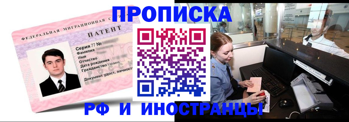 временная регистрация в квартире в Лысково