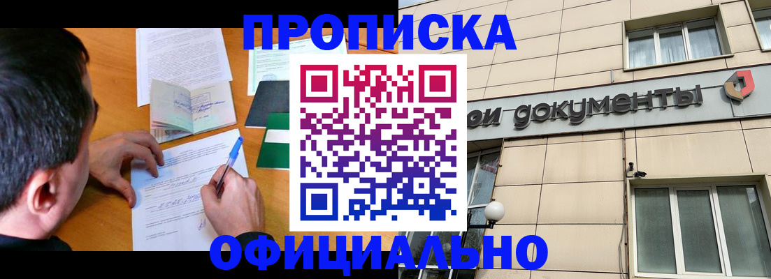 прописка иностранных граждан в Лысково