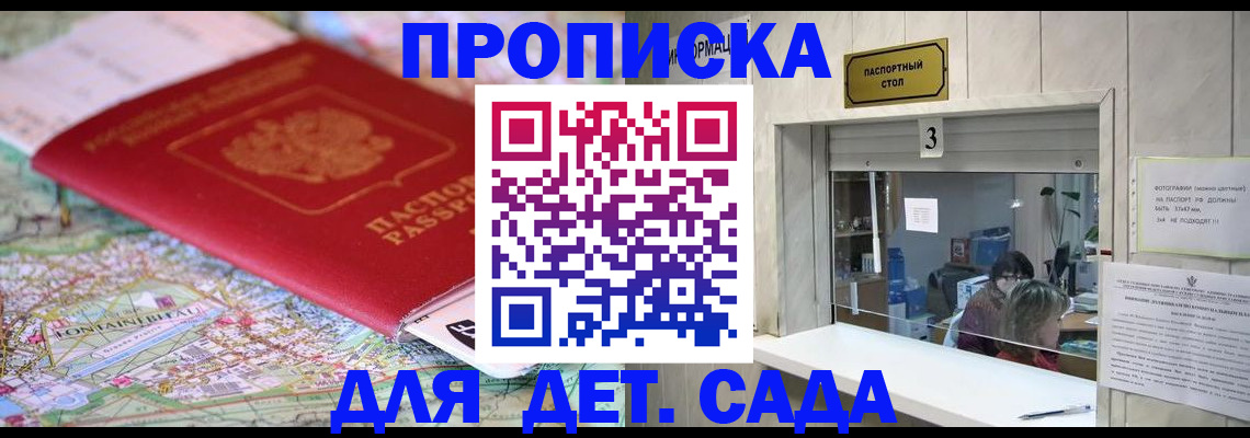регистрация в Лысково