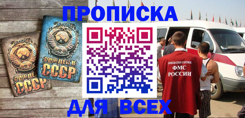 временная регистрация собственник в Лысково